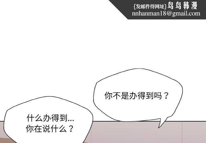 了不起的她第58話