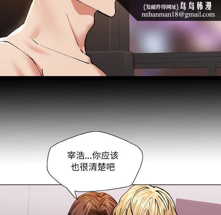 了不起的她第58話