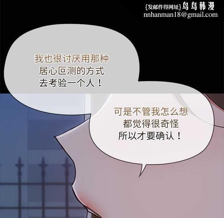 共享男友第25話