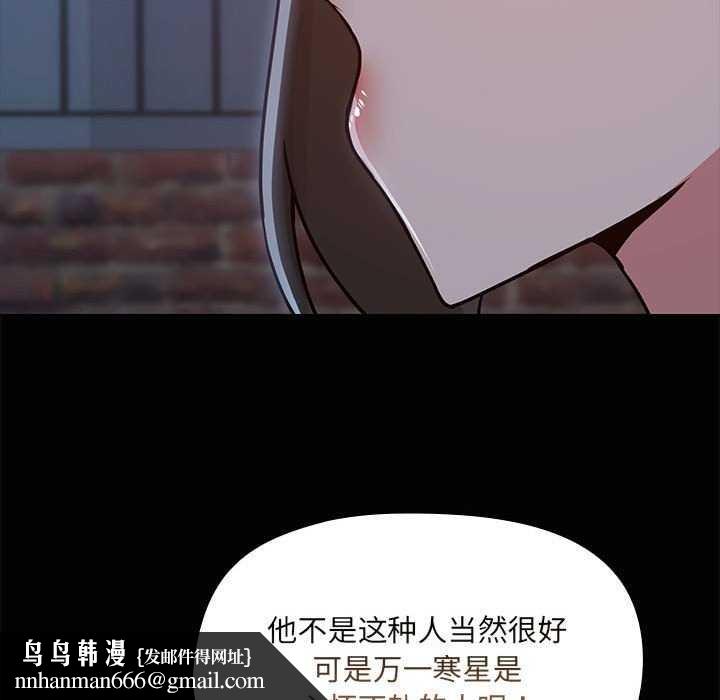 共享男友第25話