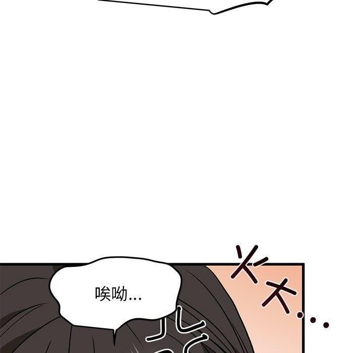 发小碰不得第60話