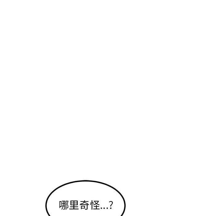 发小碰不得第60話
