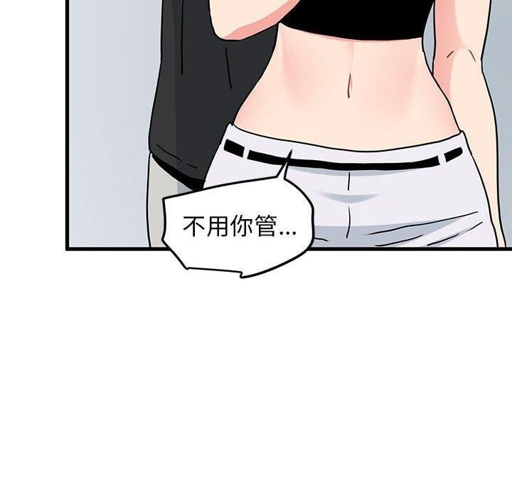 发小碰不得第60話