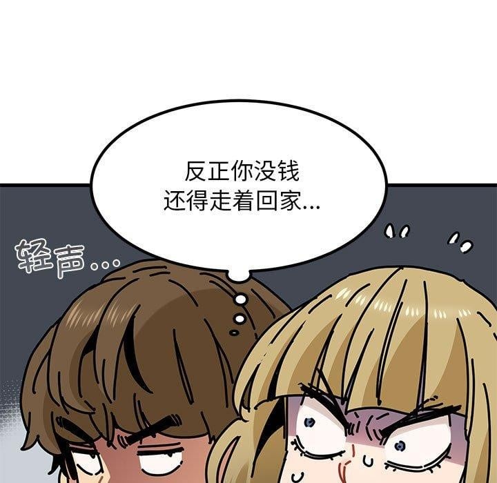 发小碰不得第60話