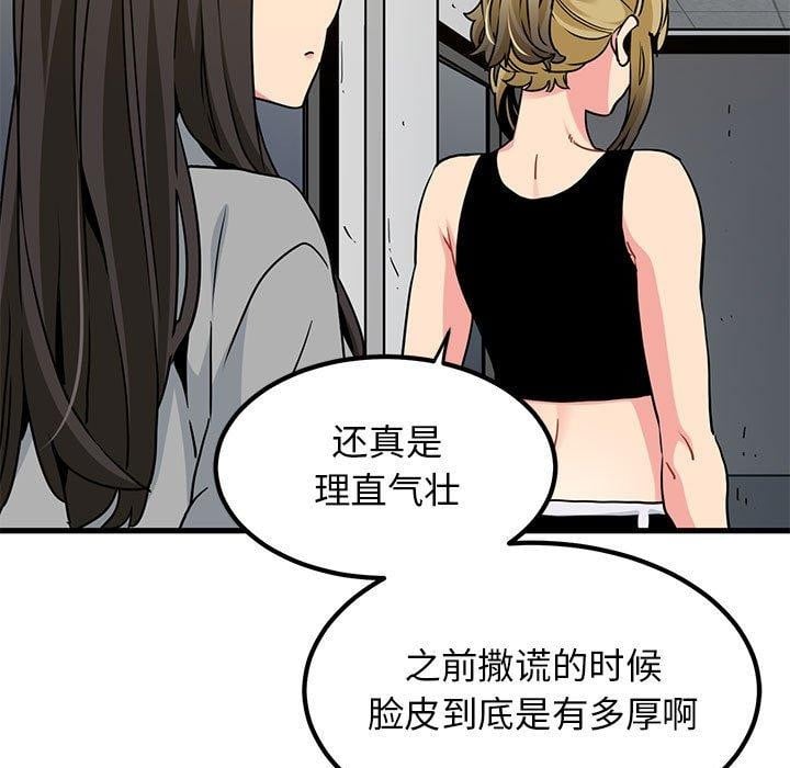 发小碰不得第60話