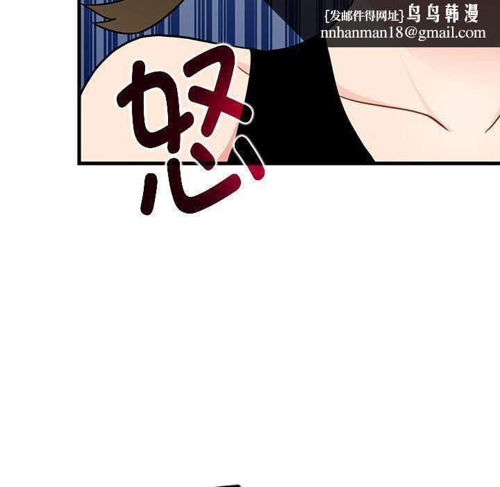 发小碰不得第60話