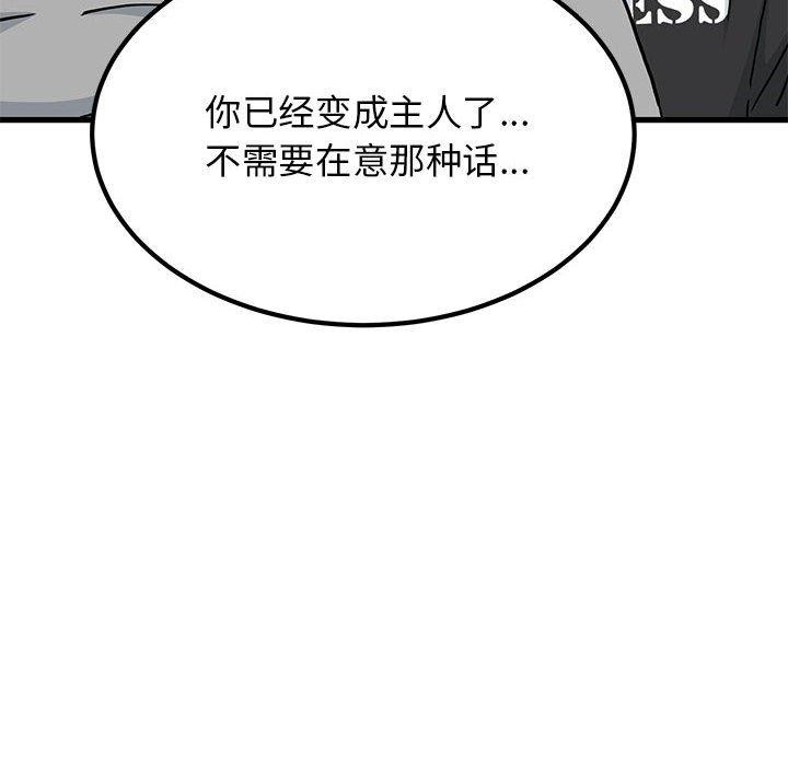 发小碰不得第60話