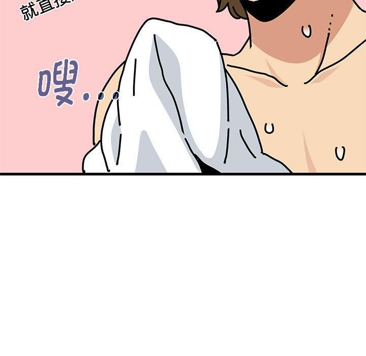 发小碰不得第60話