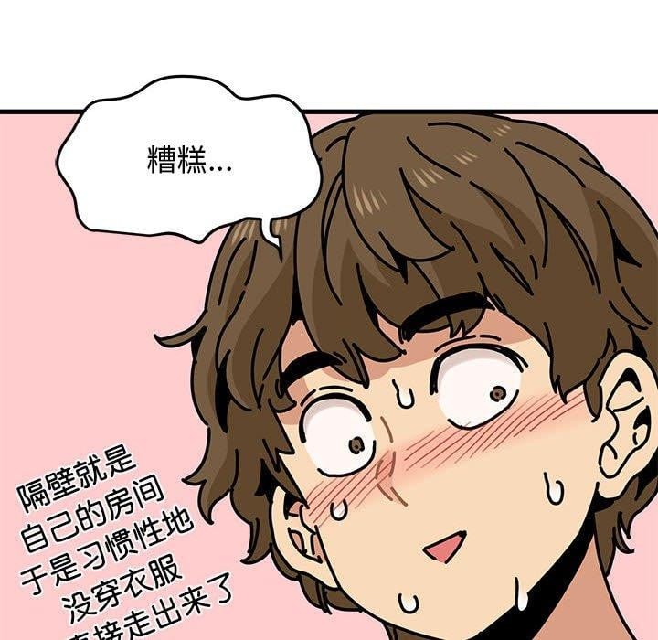 发小碰不得第60話
