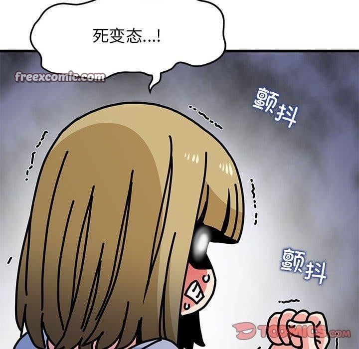 发小碰不得第60話