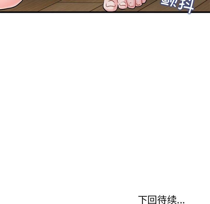 发小碰不得第60話