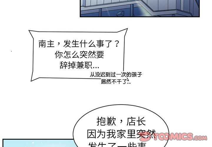 虚拟仙境第4話