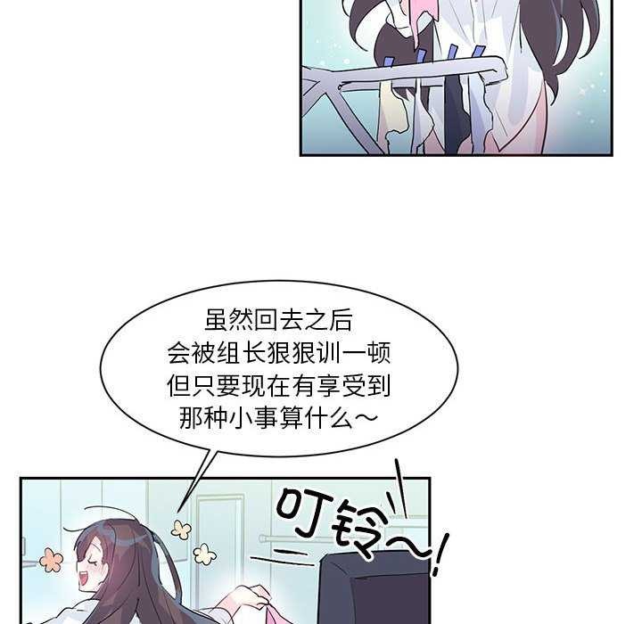 虚拟仙境第4話