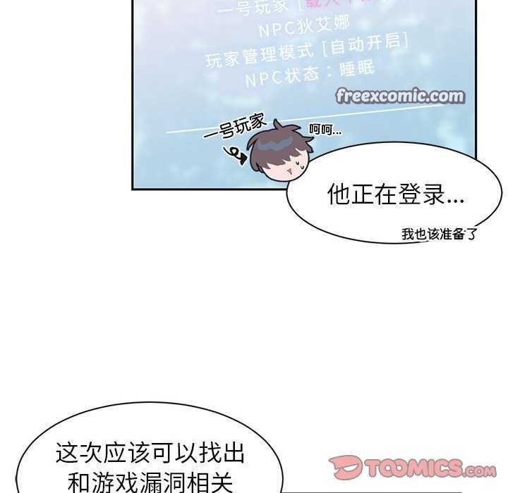 虚拟仙境第4話