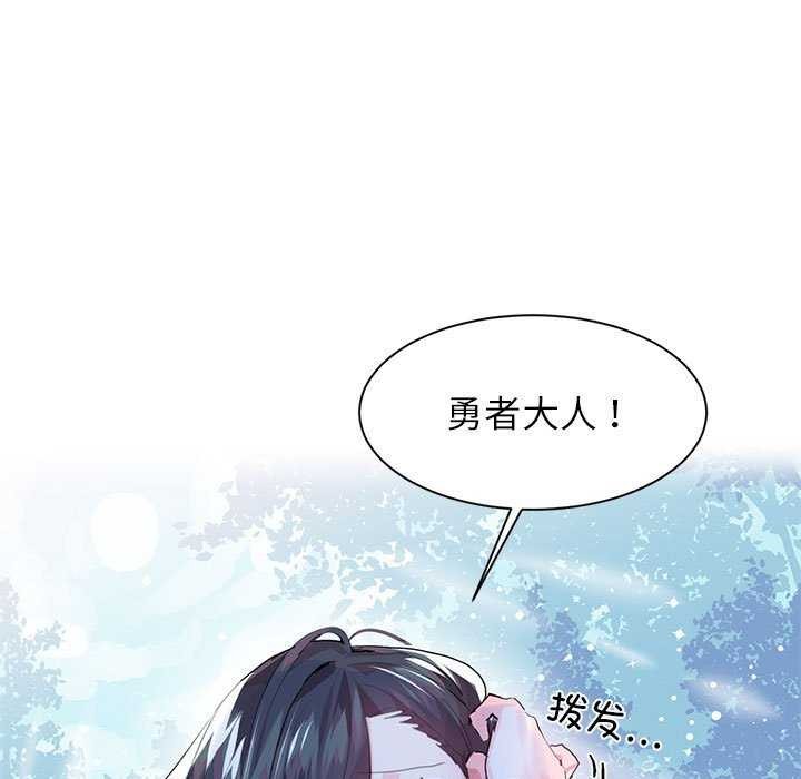虚拟仙境第4話