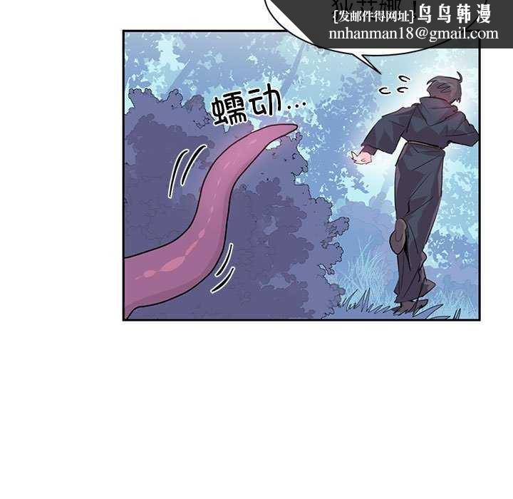 虚拟仙境第4話