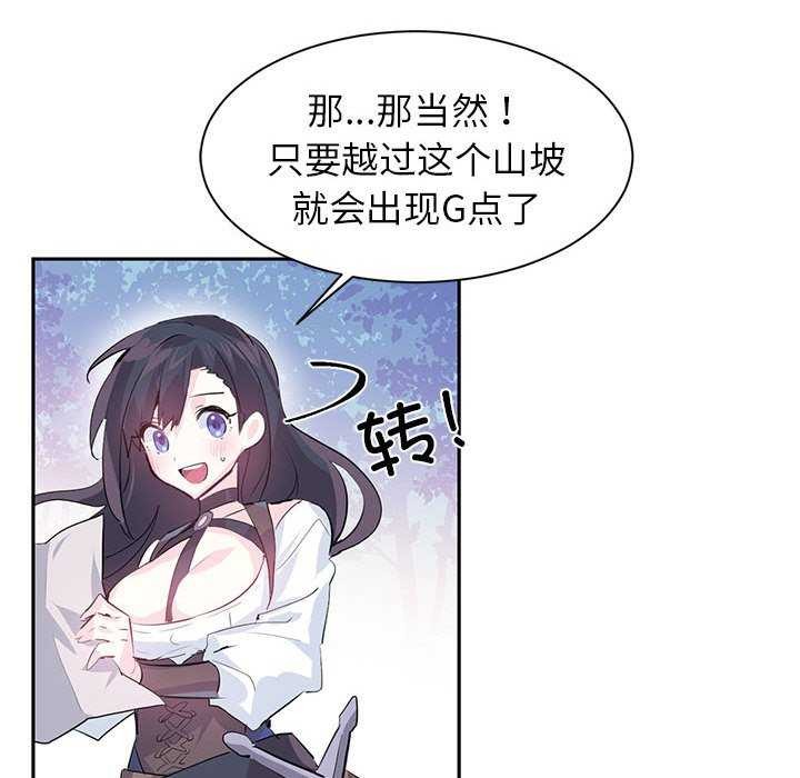 虚拟仙境第4話