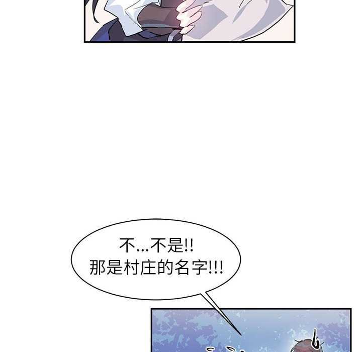虚拟仙境第4話