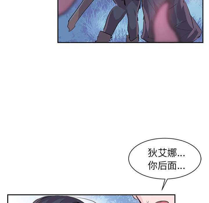 虚拟仙境第4話