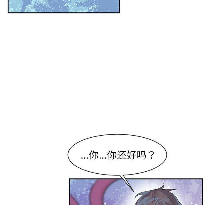 虚拟仙境第4話