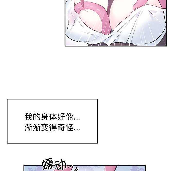 虚拟仙境第4話