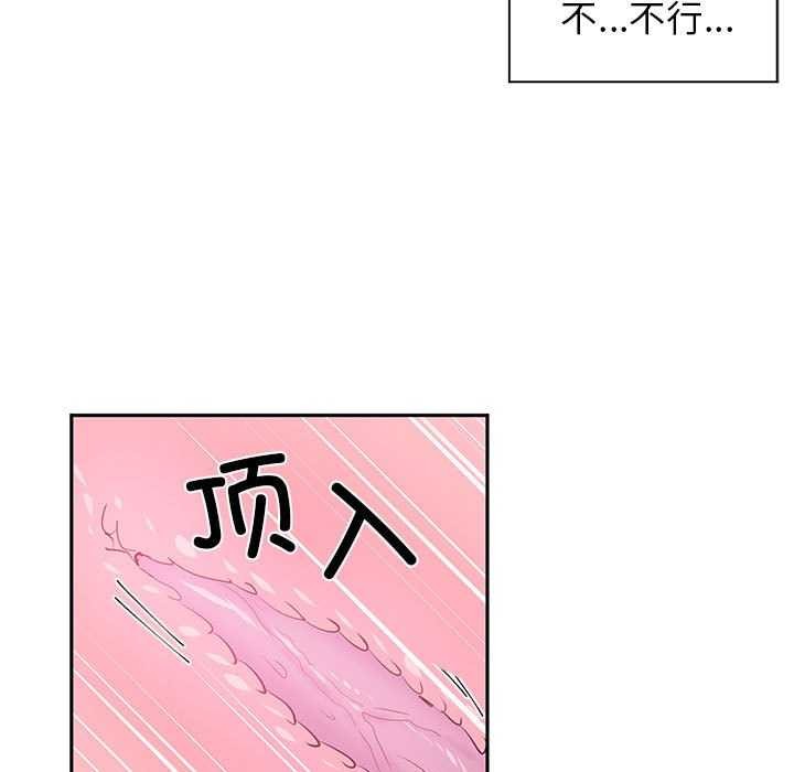 虚拟仙境第4話