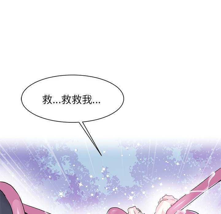 虚拟仙境第4話