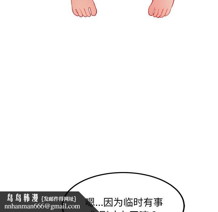 犬神的游戏第11話