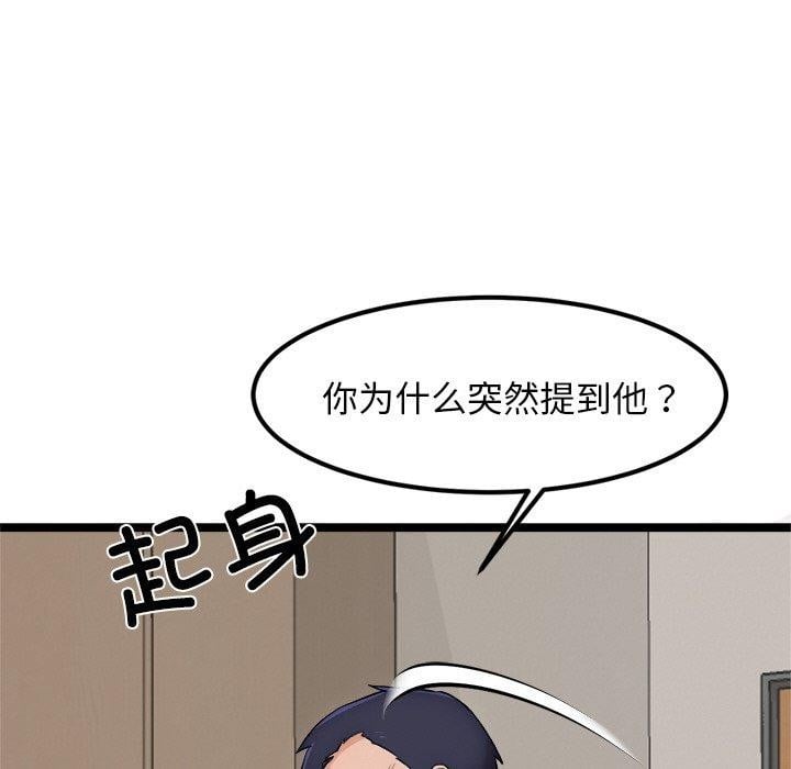 犬神的游戏第11話