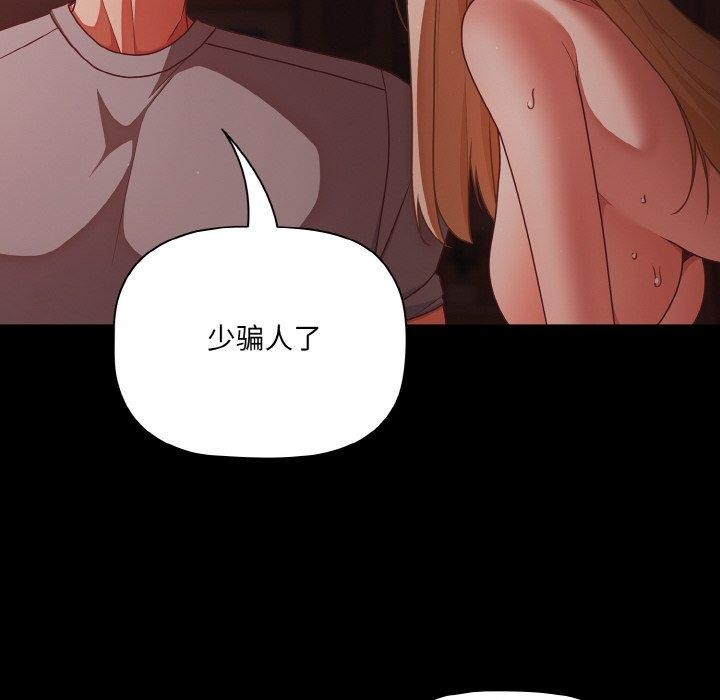 幸福来得太突然第15話