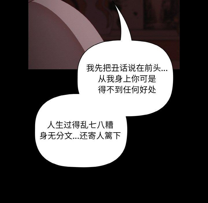 幸福来得太突然第15話