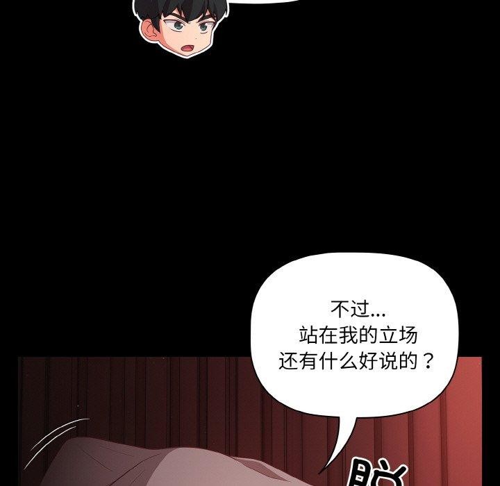 幸福来得太突然第15話
