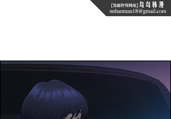 最强男人第16話