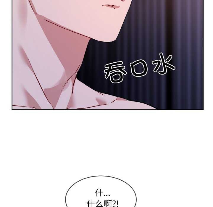 撕开冰山女神的面具第17話