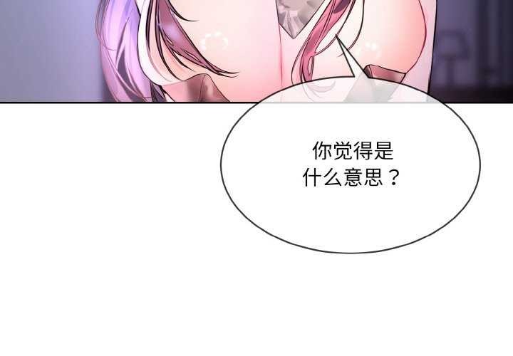 撕开冰山女神的面具第17話
