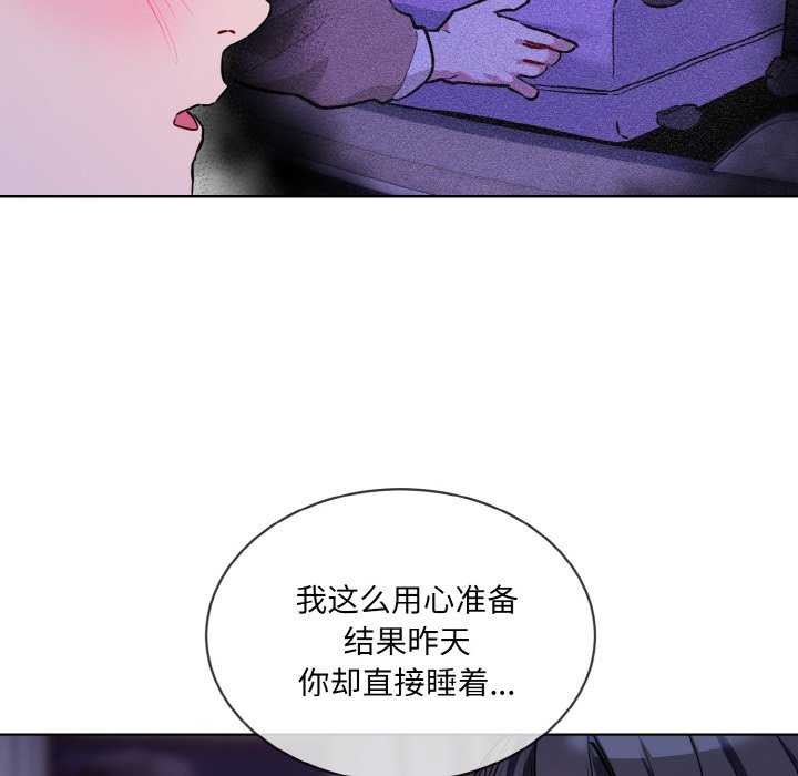 撕开冰山女神的面具第17話