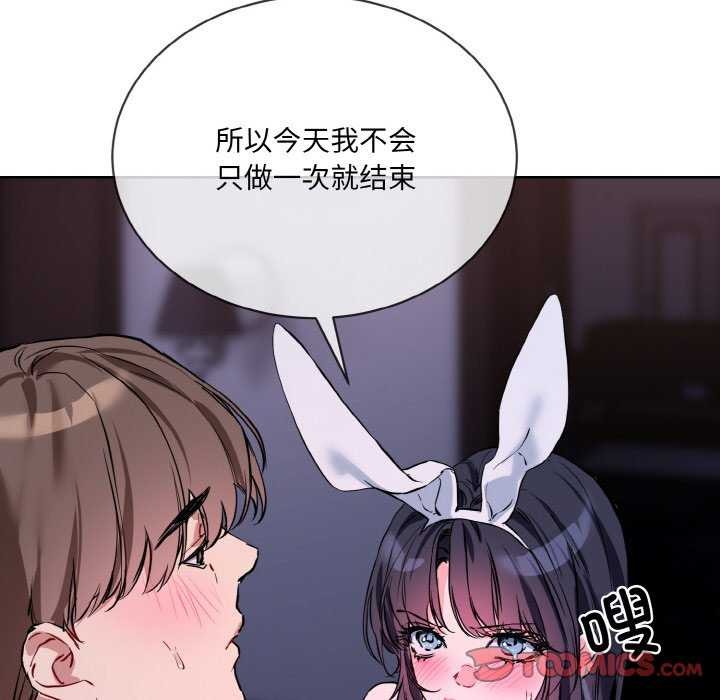 撕开冰山女神的面具第17話
