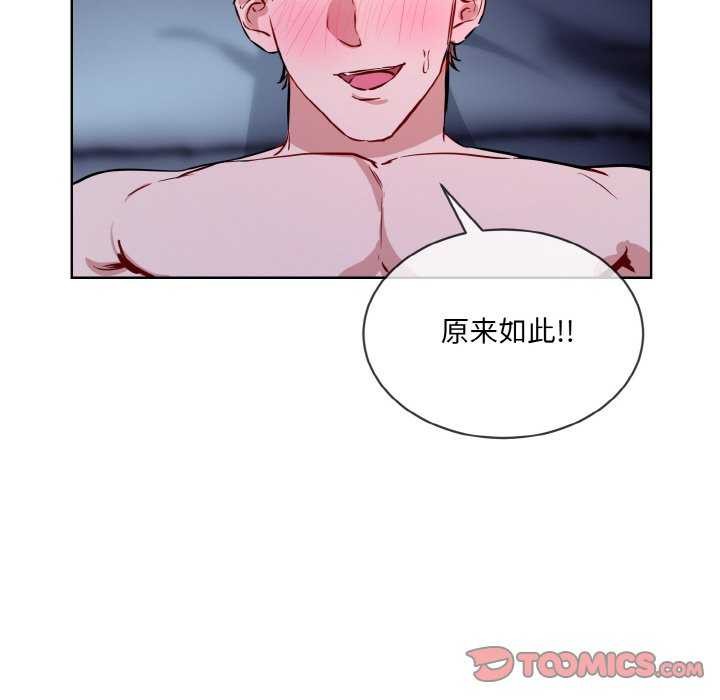 撕开冰山女神的面具第17話
