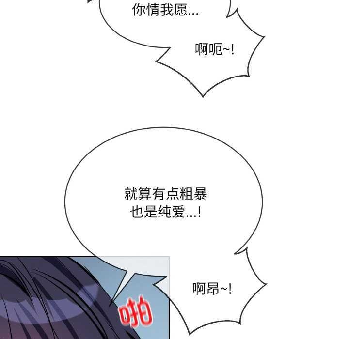撕开冰山女神的面具第17話