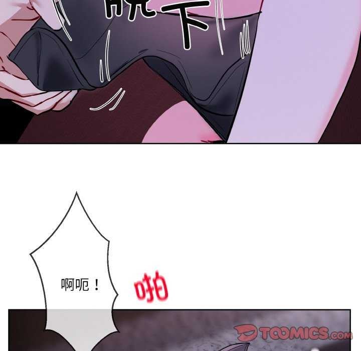 撕开冰山女神的面具第17話