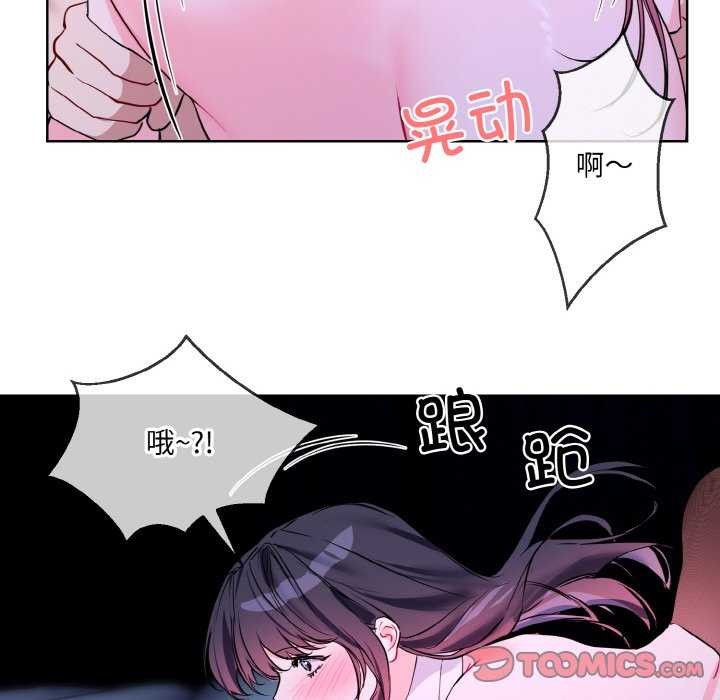撕开冰山女神的面具第17話