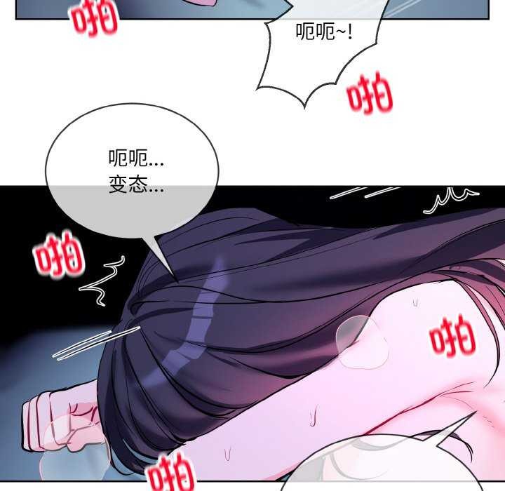 撕开冰山女神的面具第17話