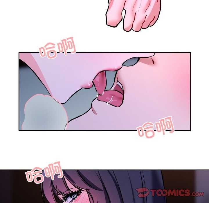 撕开冰山女神的面具第17話