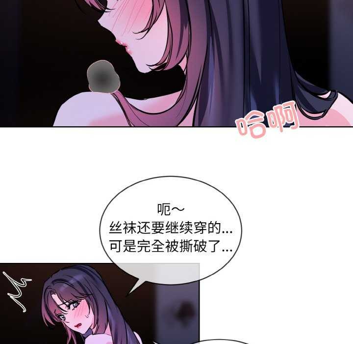 撕开冰山女神的面具第17話