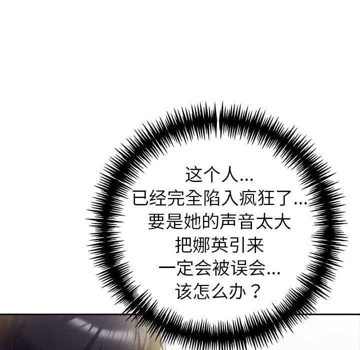 夫妇游戏第19話