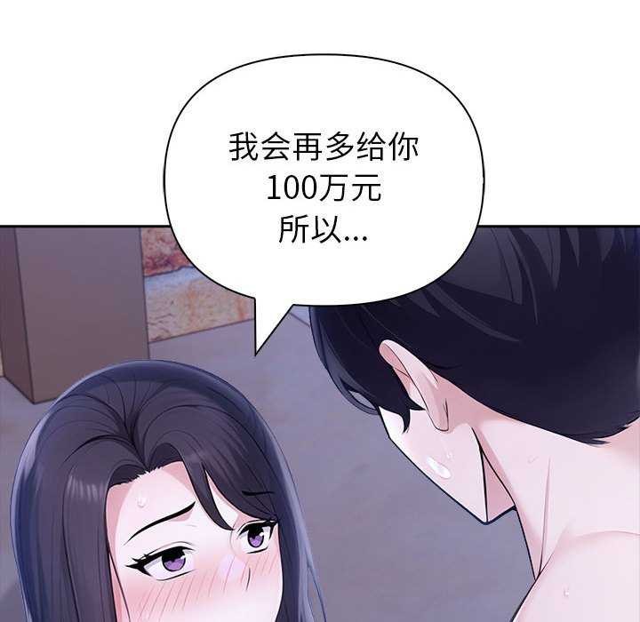 夫妇游戏第19話