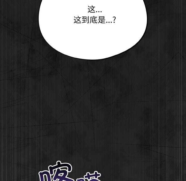 傻瓜病毒第13話