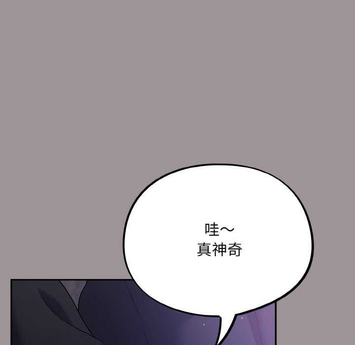 傻瓜病毒第13話