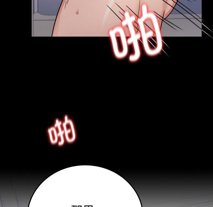 背叛的开始第66話
