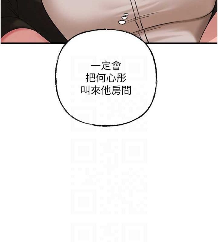 岳母为何那样第45話-受害者的精心布局